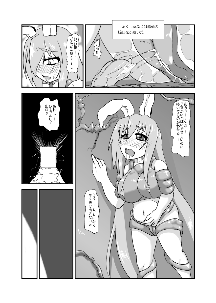 Naedoko Usagi page 10 full