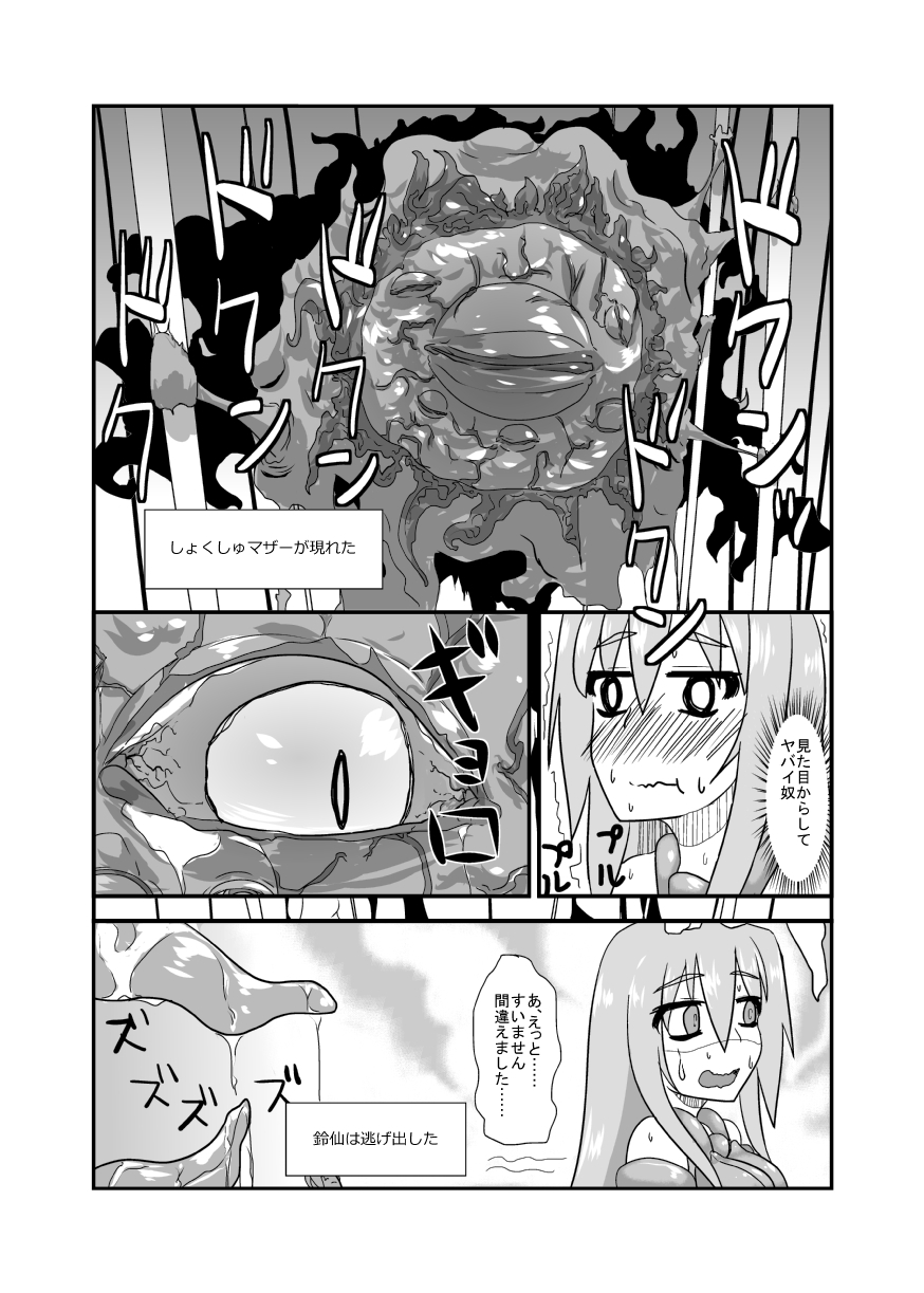 Naedoko Usagi page 11 full