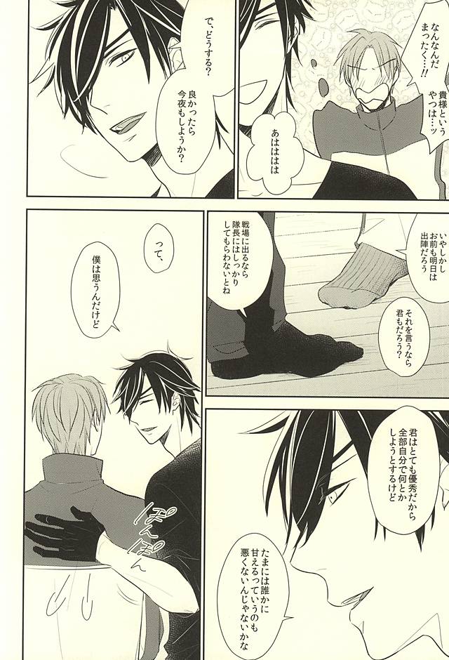 Iro wa Nioedo page 11 full