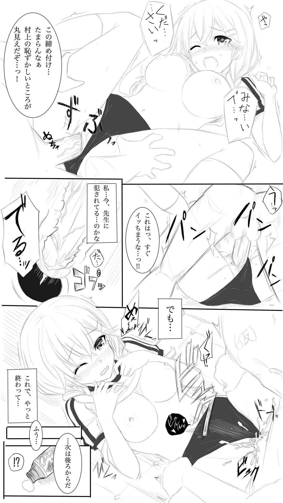 Murakami Fumio Hen page 4 full