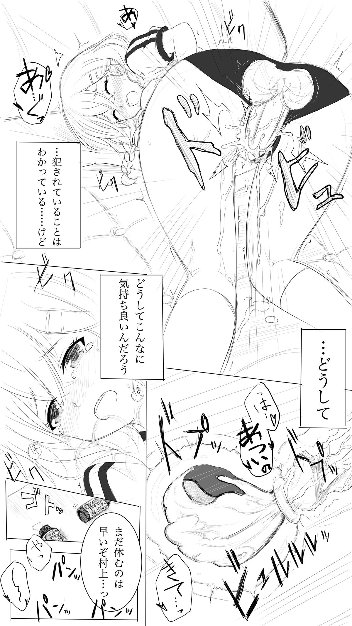 Murakami Fumio Hen page 6 full