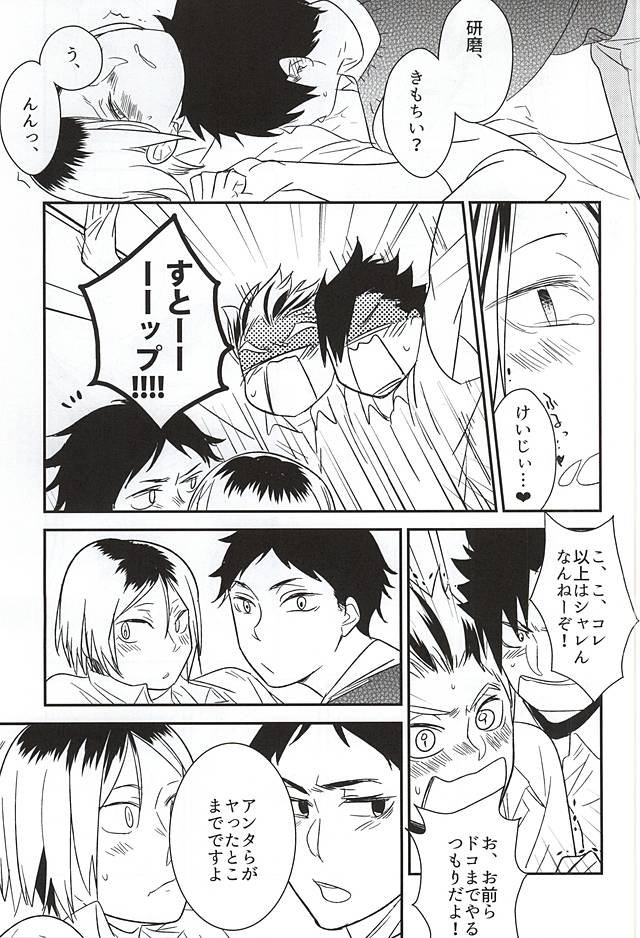 Neko to Fukurou ga 4P Shita Kedo Nanika Shitsumon Aru? page 11 full
