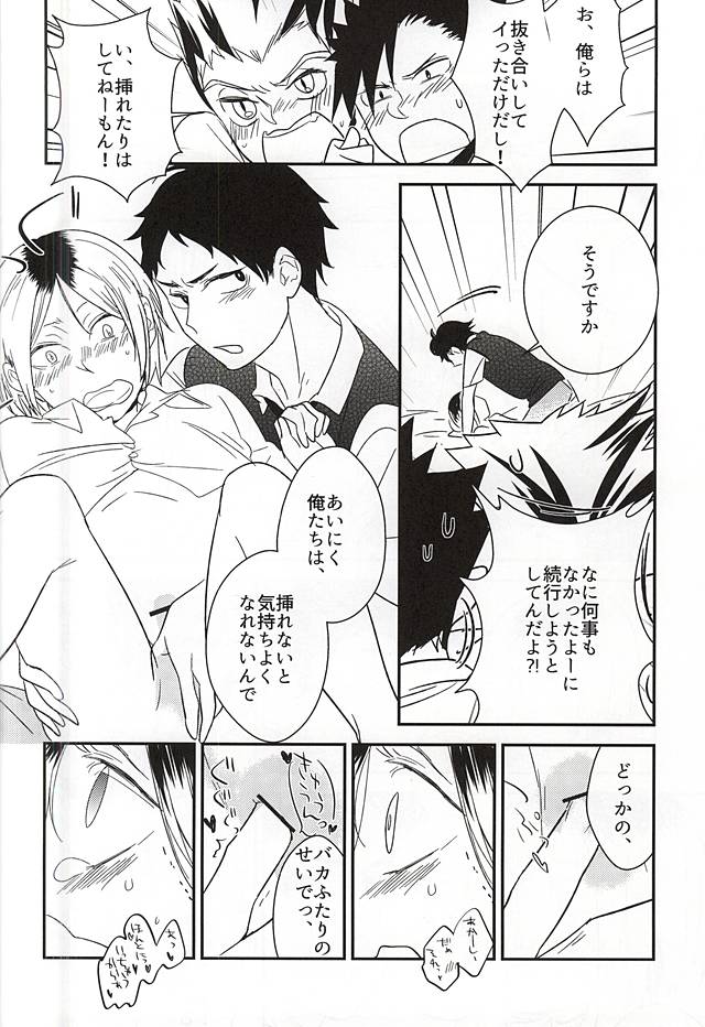 Neko to Fukurou ga 4P Shita Kedo Nanika Shitsumon Aru? page 12 full