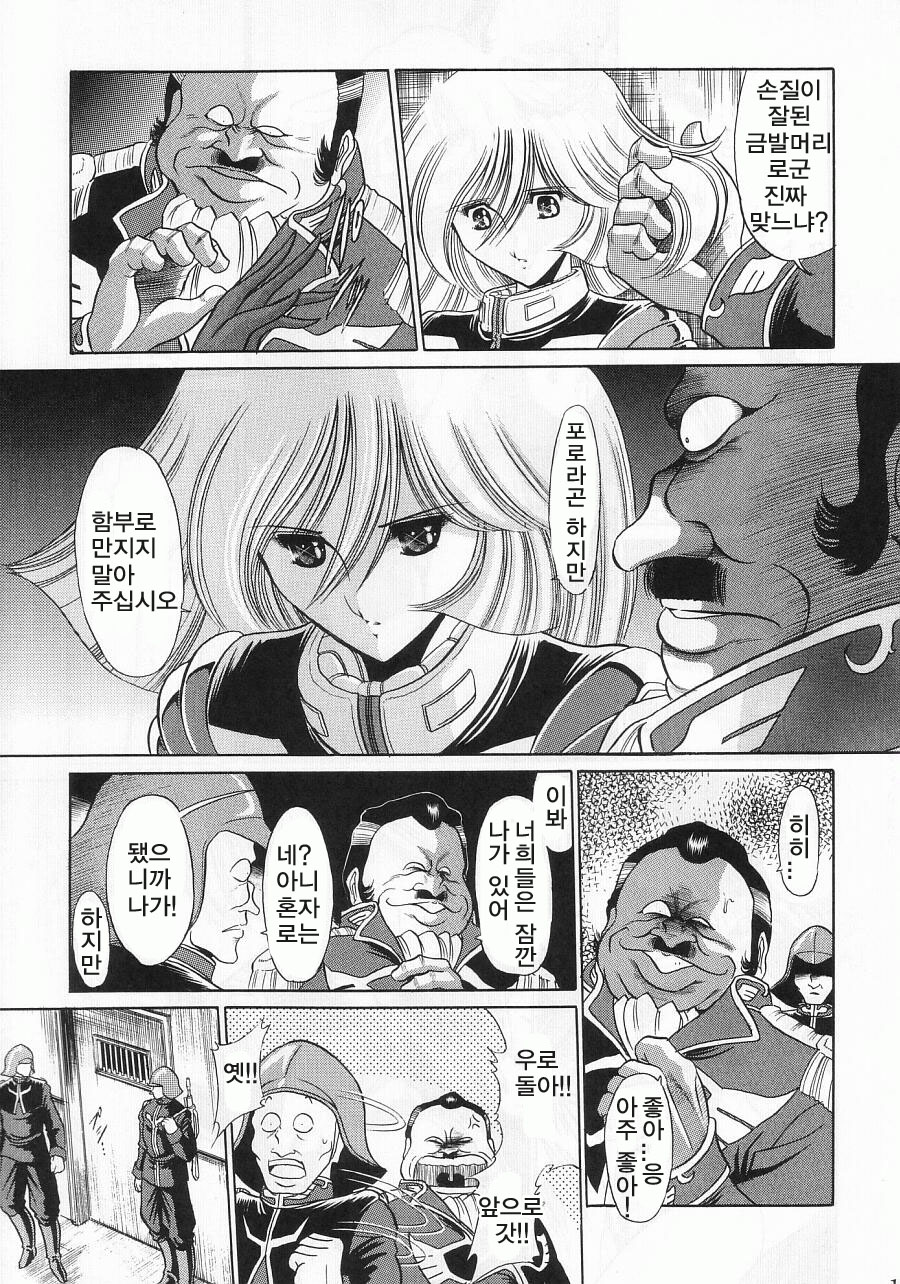 G page 10 full
