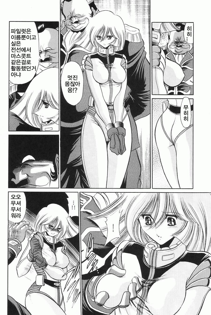 G page 11 full