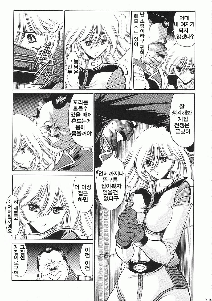 G page 12 full