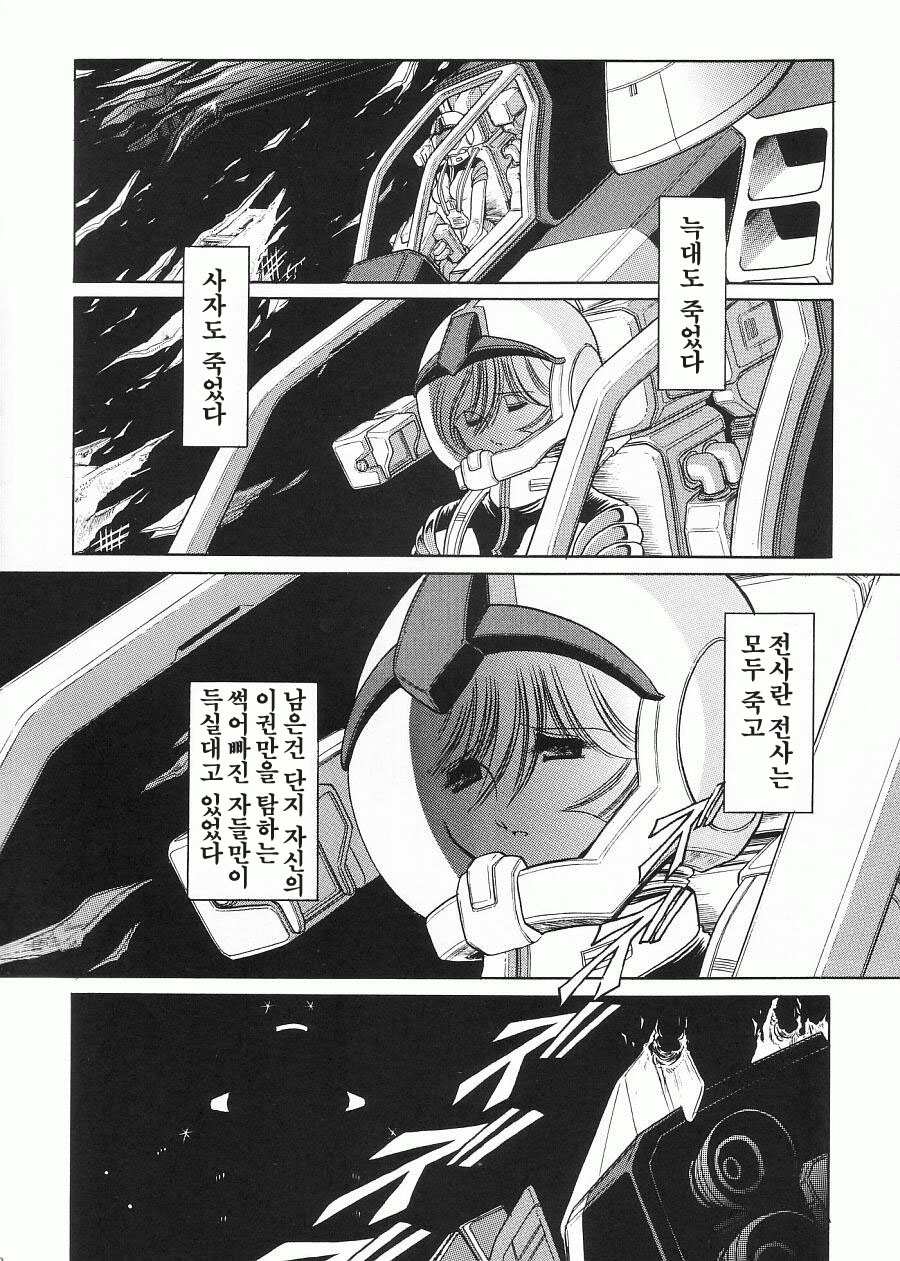 G page 7 full