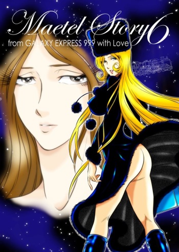 [Kaguya Hime] Maetel Story 6 (Galaxy Express 999) cover