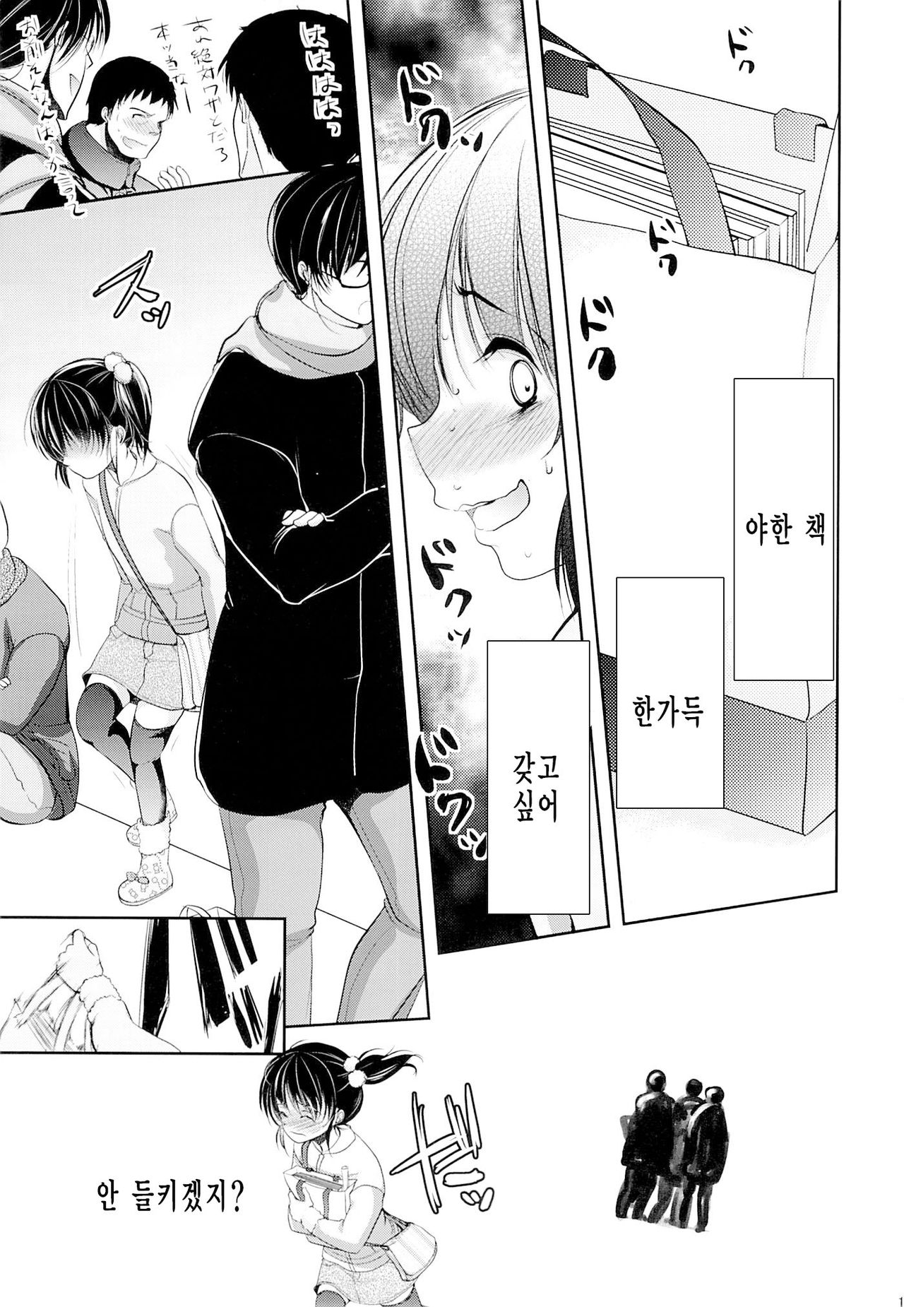 Comike Kaijou no Toire de Rape Sareta JS page 12 full
