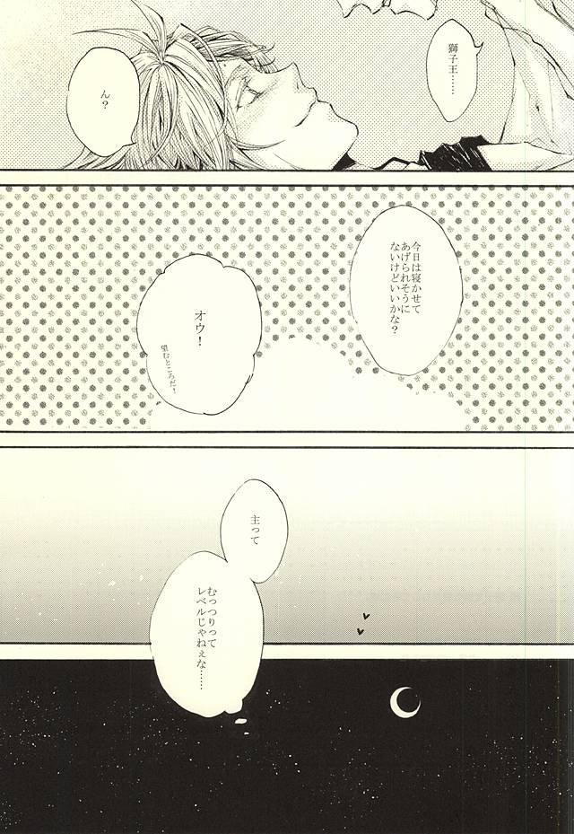 Zoku Shishi o Neko Kawaigari Shite Mita Hon page 11 full
