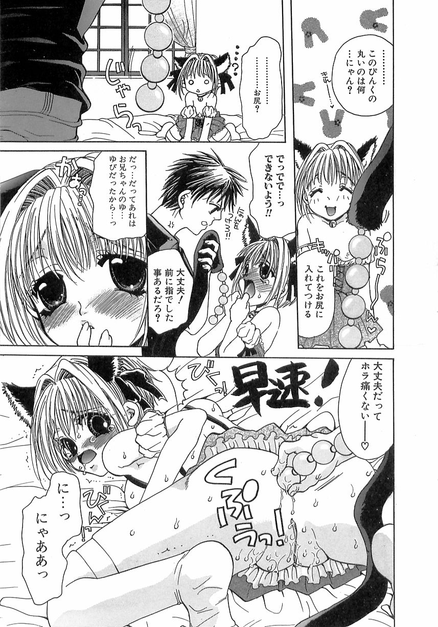 Kinkan Imouto Moe page 11 full