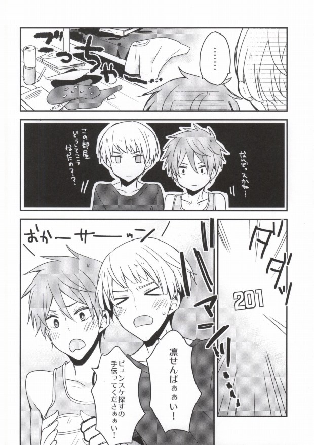 Kouhai Therapy page 12 full