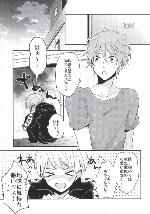 Kouhai Therapy page 3 full