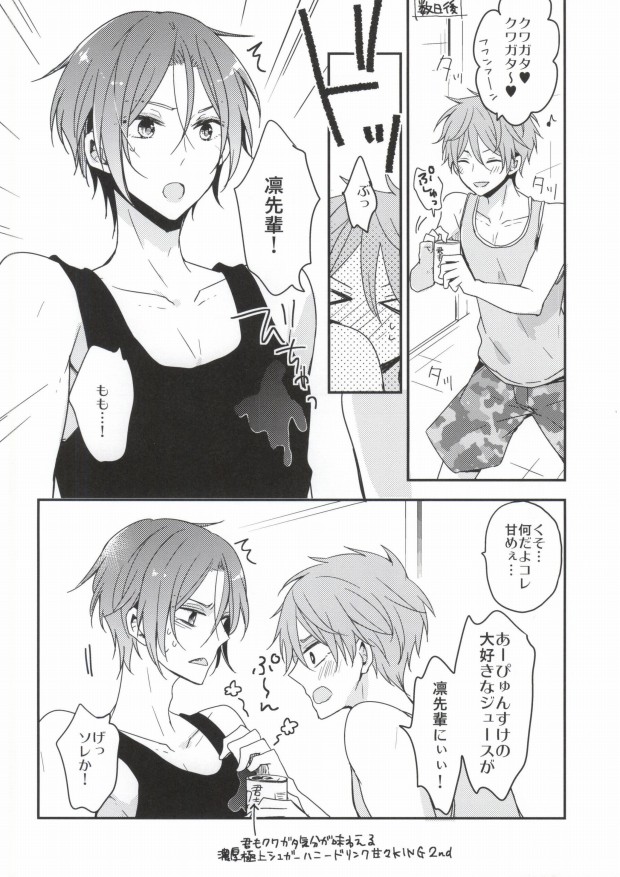 Kouhai Therapy page 8 full