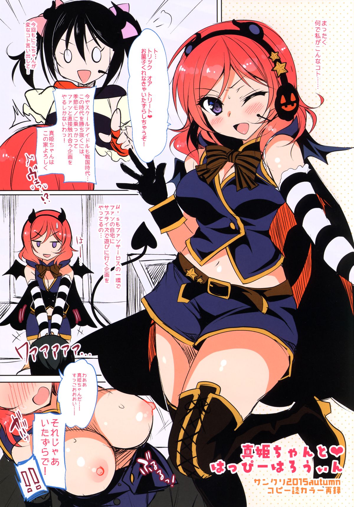 Omakebon page 11 full