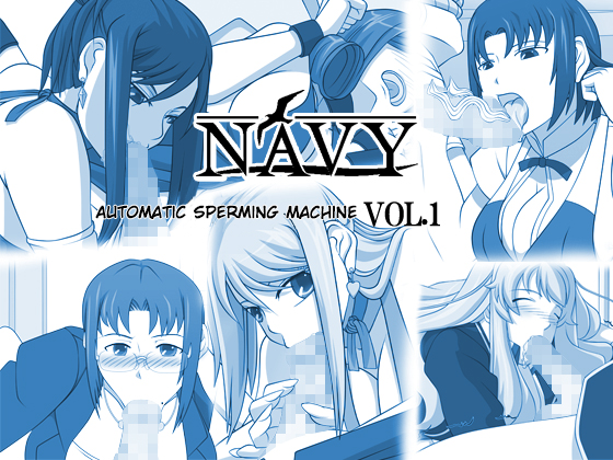 Sakuseieki Machine Soushuuhen Vol. 1 | Automatic Sperming Machine Vol. 1 page 1 full