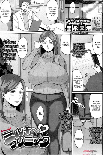 [Muronaga Chaashuu] Milky Clinic (COMIC HOTMILK 2015-06) [Spanish] [XHentai95] cover