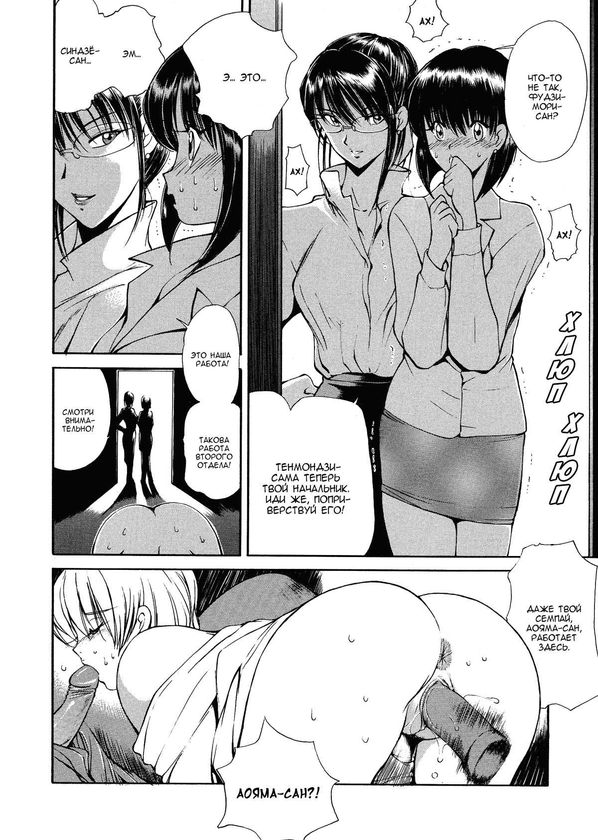 HEAT -Unmei no Wa- Ch. 1-2 page 11 full