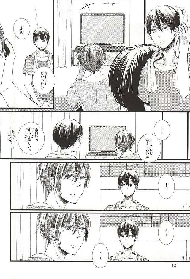 Kimi ni aeru page 11 full