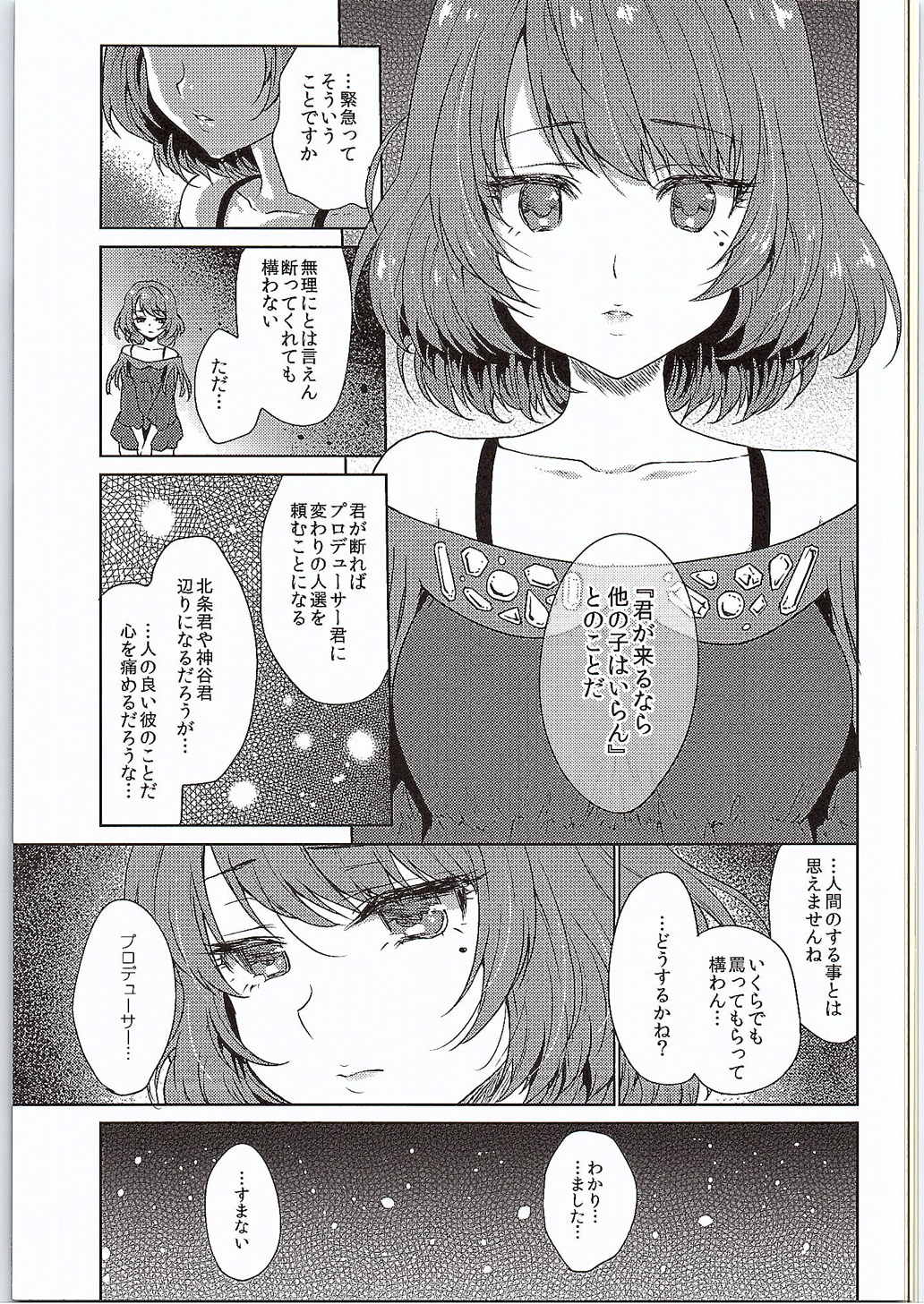 Obsession page 4 full