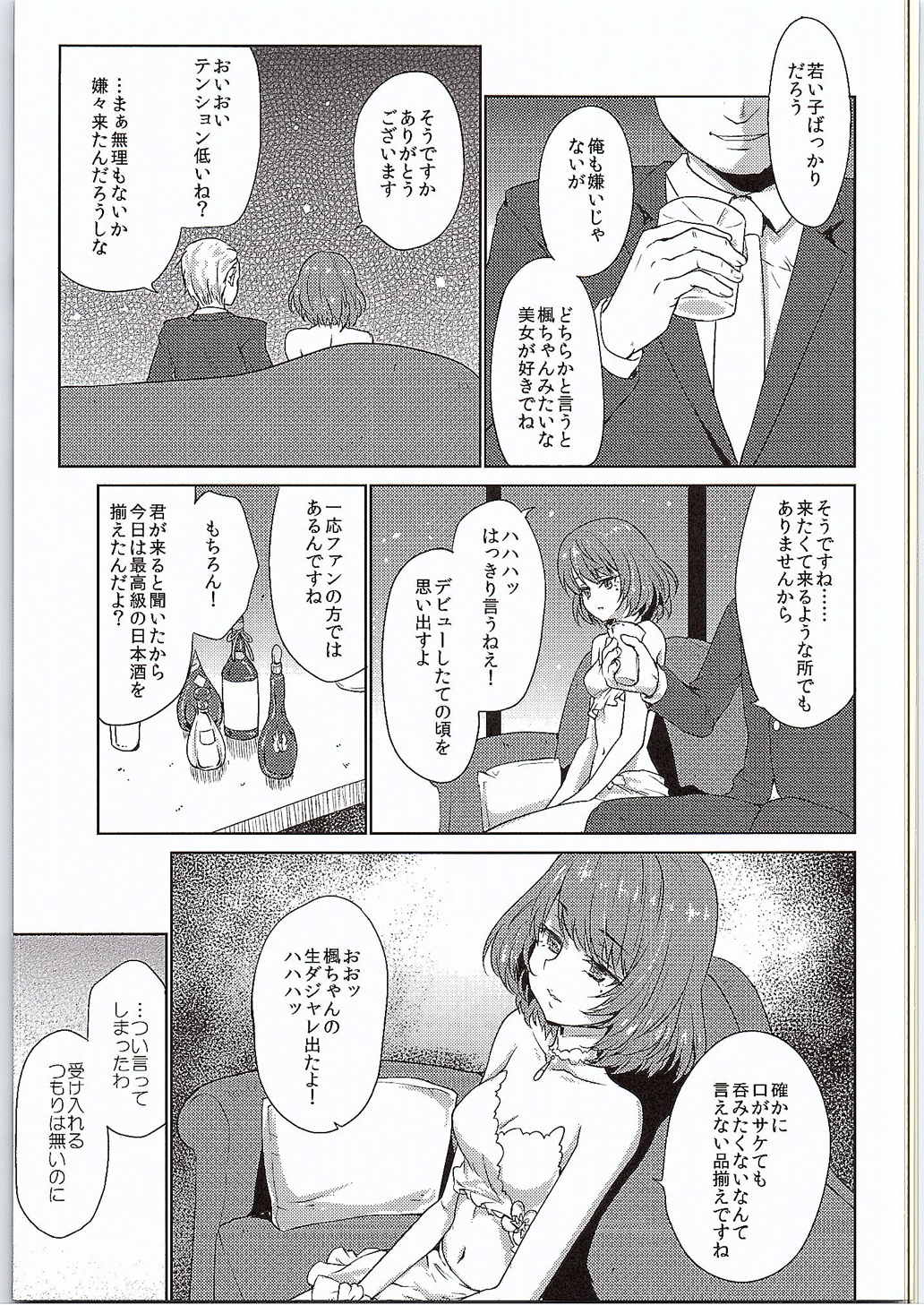 Obsession page 6 full