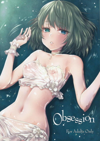 (SC2015 Autumn) [Kaze no Gotoku! (Fubuki Poni, Fujutsushi)] Obsession (THE IDOLM@STER CINDERELLA GIRLS) cover