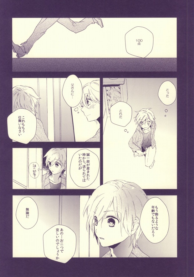 Usotsuki no Paradox page 9 full