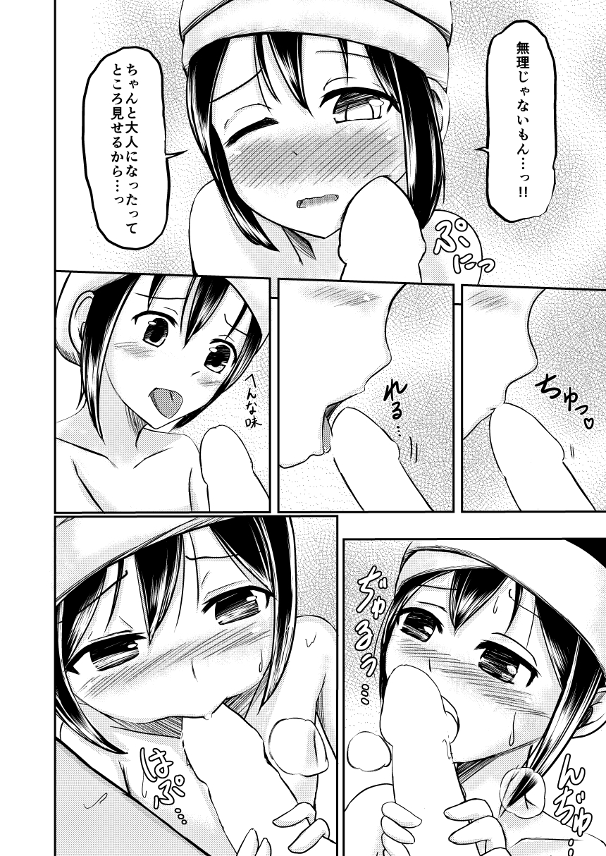 Juunenbun no Kimochi page 10 full