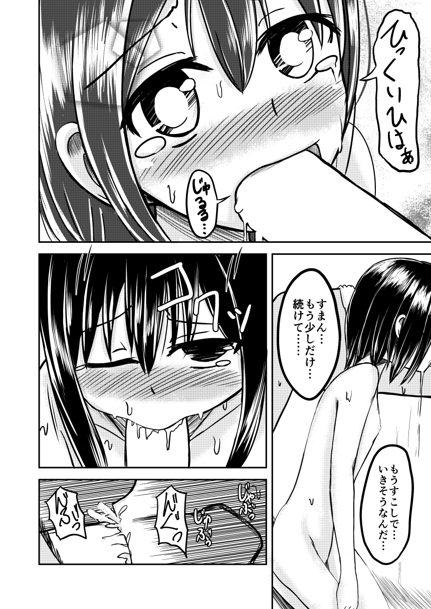 Juunenbun no Kimochi page 12 full