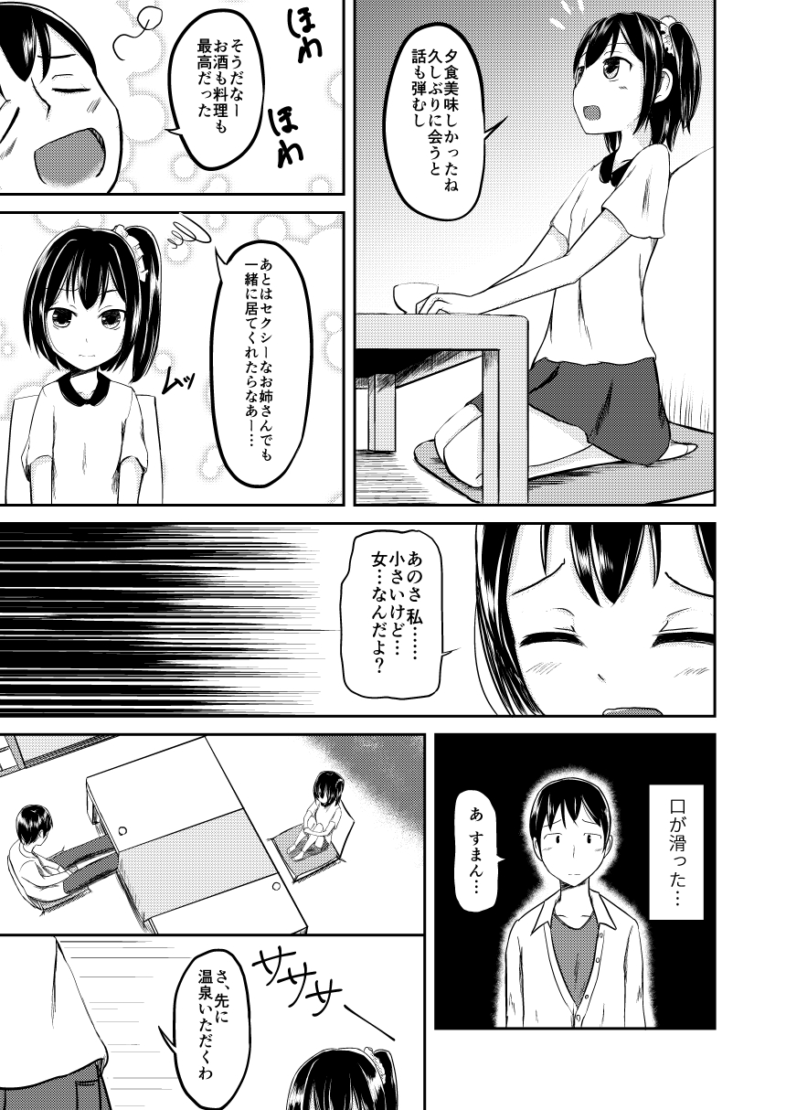 Juunenbun no Kimochi page 5 full