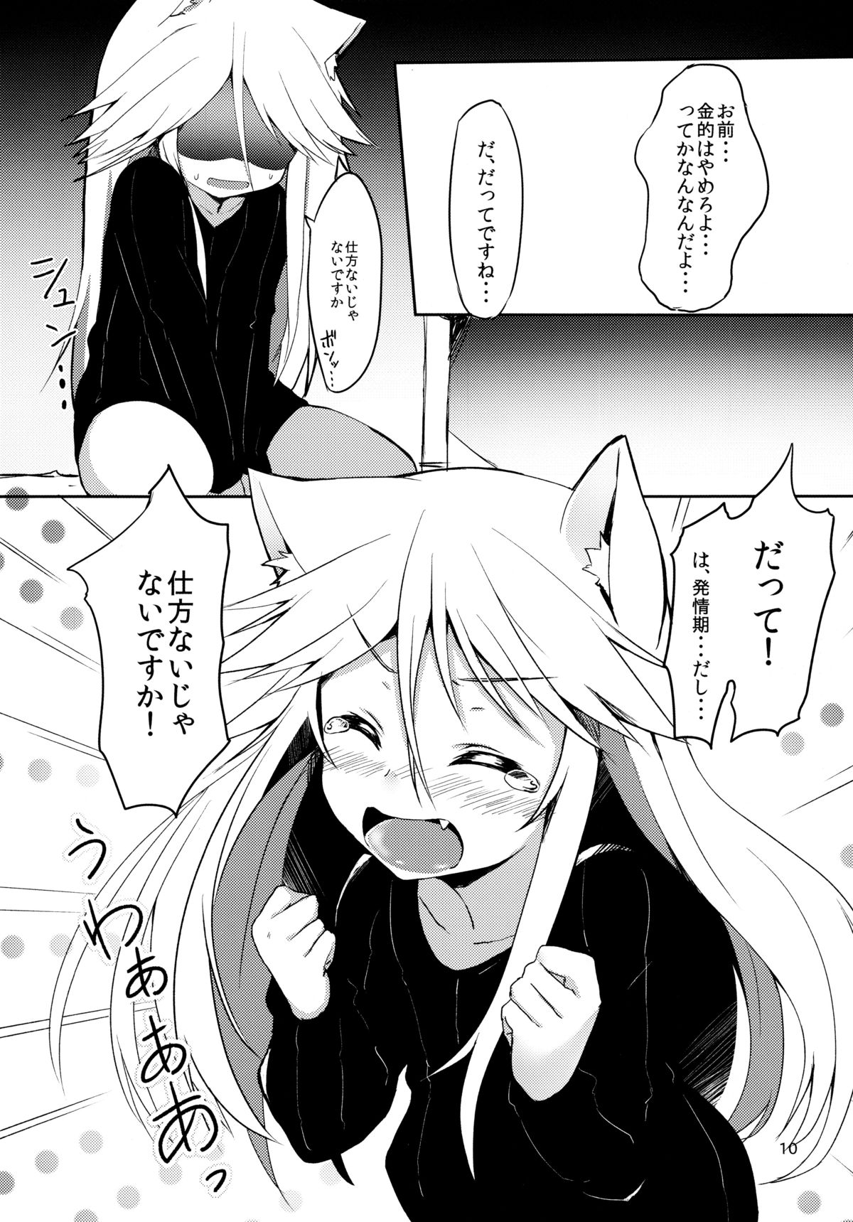 Harusaki, Nekosaki. Hatsujouki Yuri Hen page 10 full