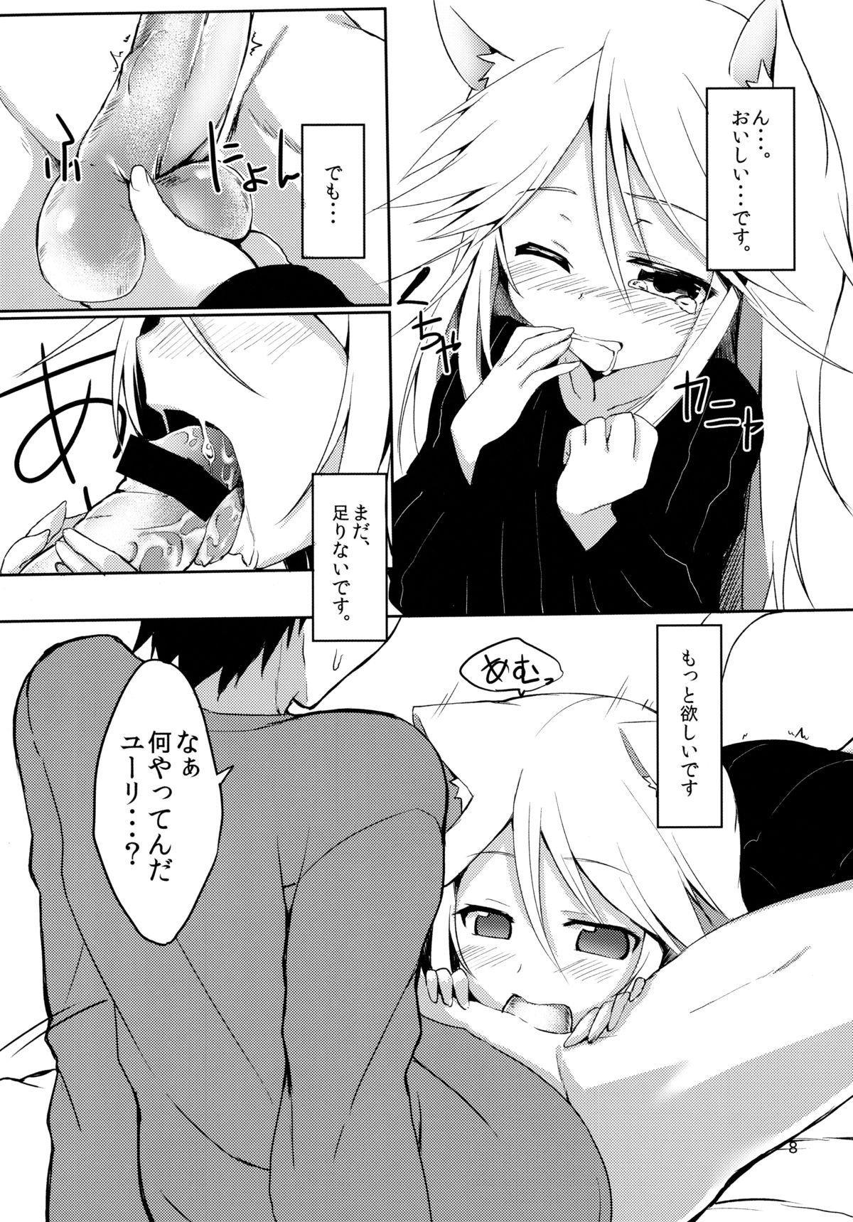 Harusaki, Nekosaki. Hatsujouki Yuri Hen page 8 full