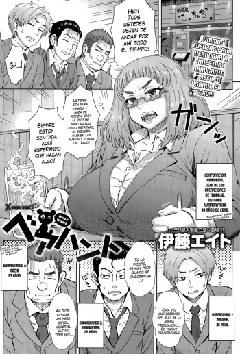 [Itou Eight] Bear Hunt (COMIC Anthurium 027 2015-07) [Spanish] [XHentai95] cover