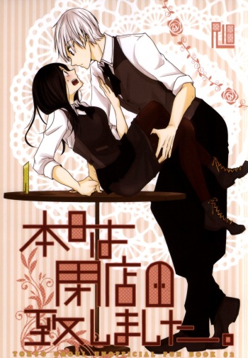 (Tokyo Shock 2) [Operating Room (Puchida)] Honjitsu wa Heiten Itashimashita (Tokyo Ghoul)  [English] [EHCOVE] cover