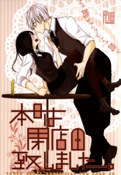 Honjitsu wa Heiten Itashimashita