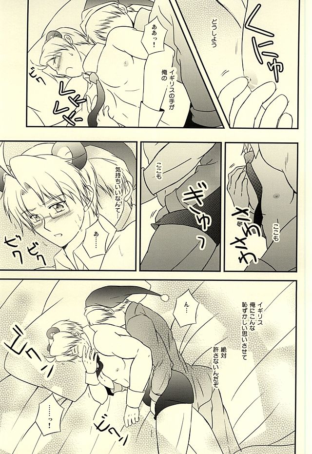 Amepai Log page 12 full
