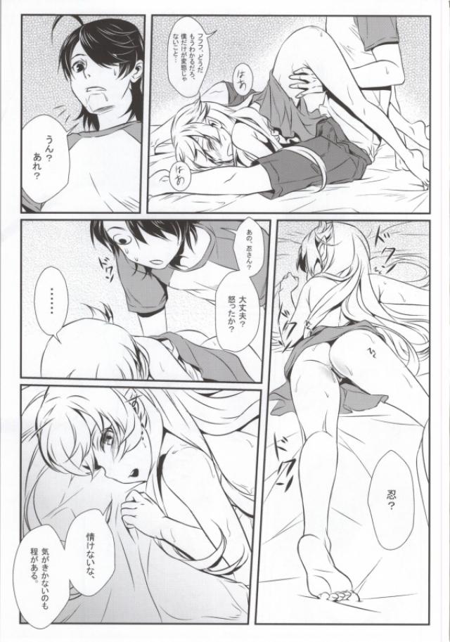 Bakemono no ero hon 01 page 12 full