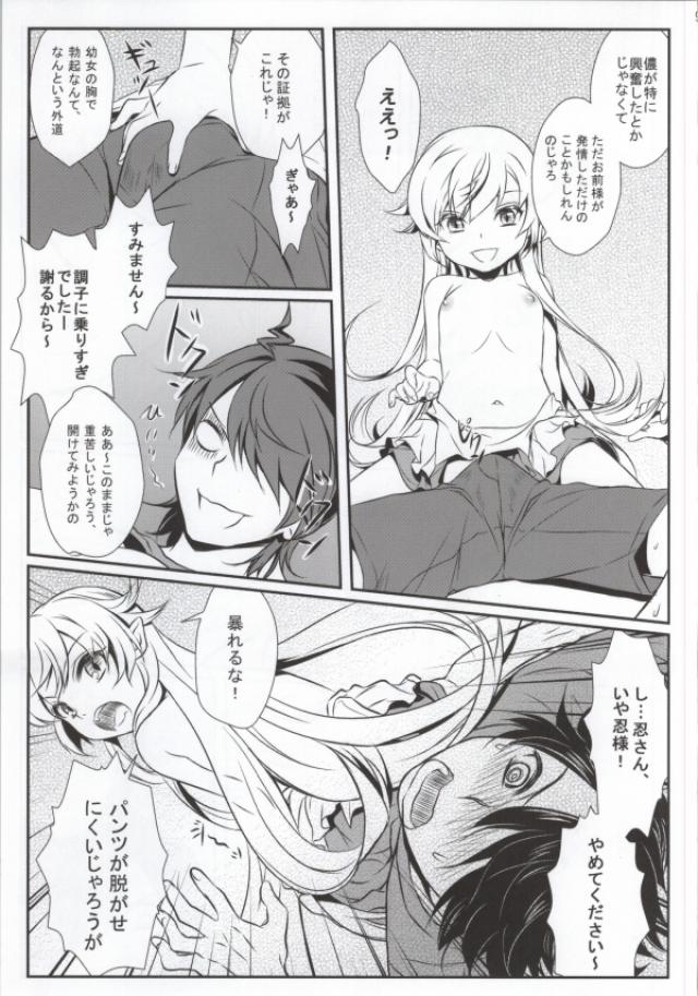 Bakemono no ero hon 01 page 6 full