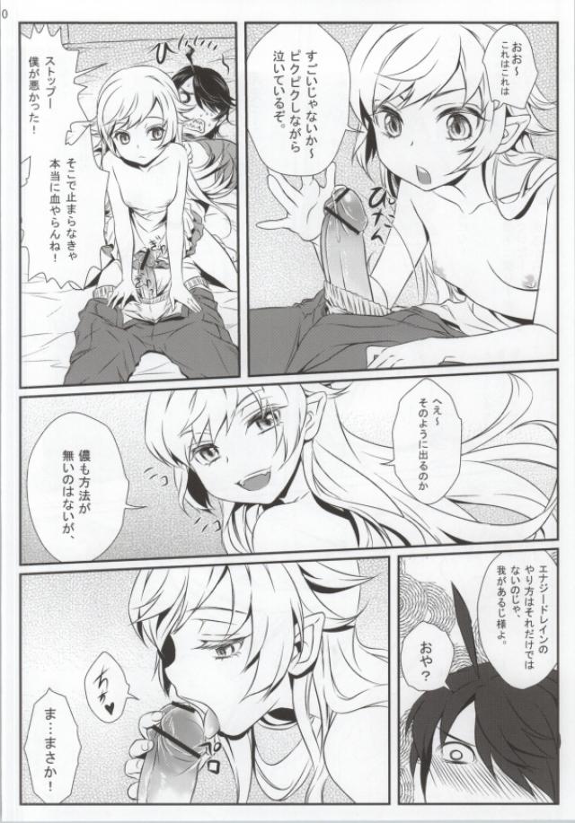 Bakemono no ero hon 01 page 7 full
