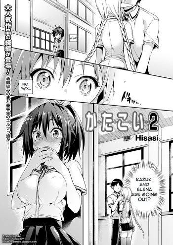 [Hisasi] Katakoi 2 | Unrequited Love 2 (COMIC Unreal 2012-10 Vol. 39) [English] [Twin182] cover