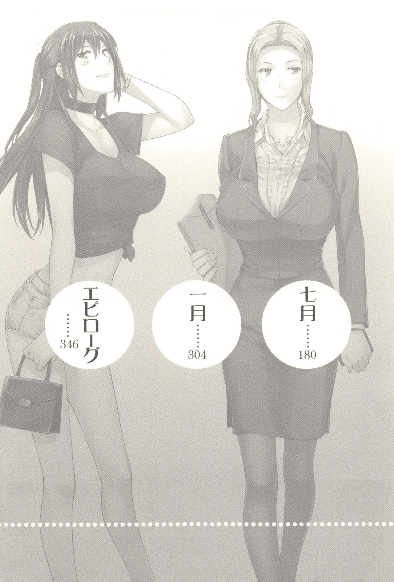 Tachibana-san-chi no Dansei Jijou Ch. 1 page 9 full