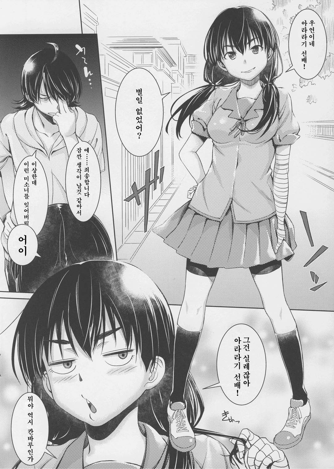 Suruga Play Hana page 3 full