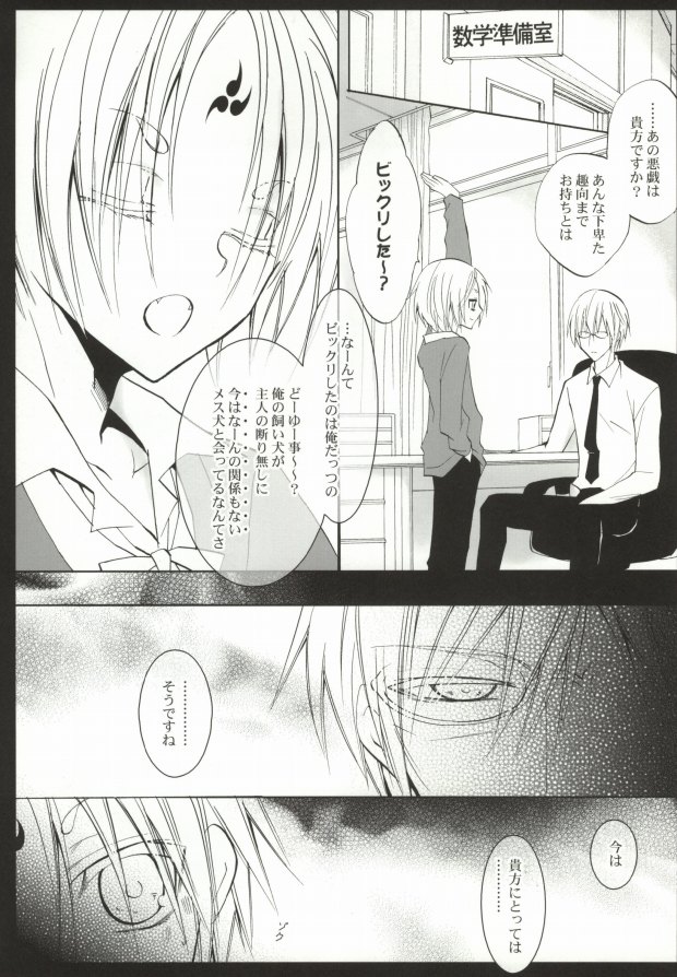 Ueta Wanko ni Goyoujin! page 11 full