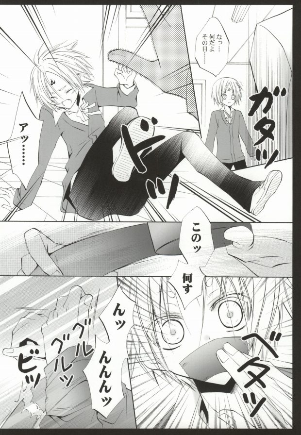 Ueta Wanko ni Goyoujin! page 12 full
