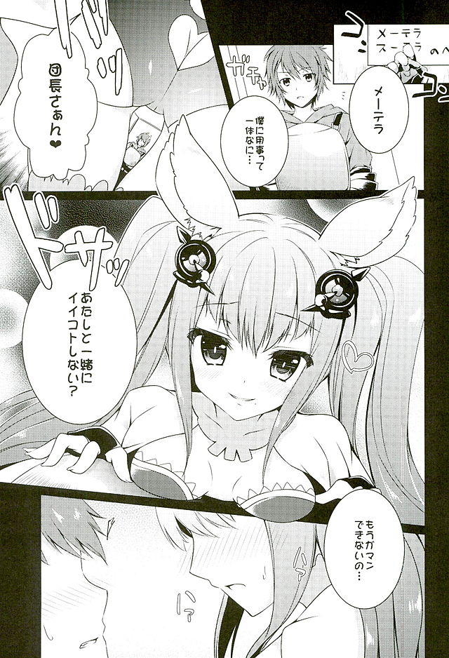 MOHUNMOHU FANTASY page 12 full
