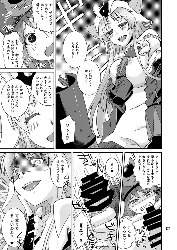 Minerva Yaraneba!! page 6 full