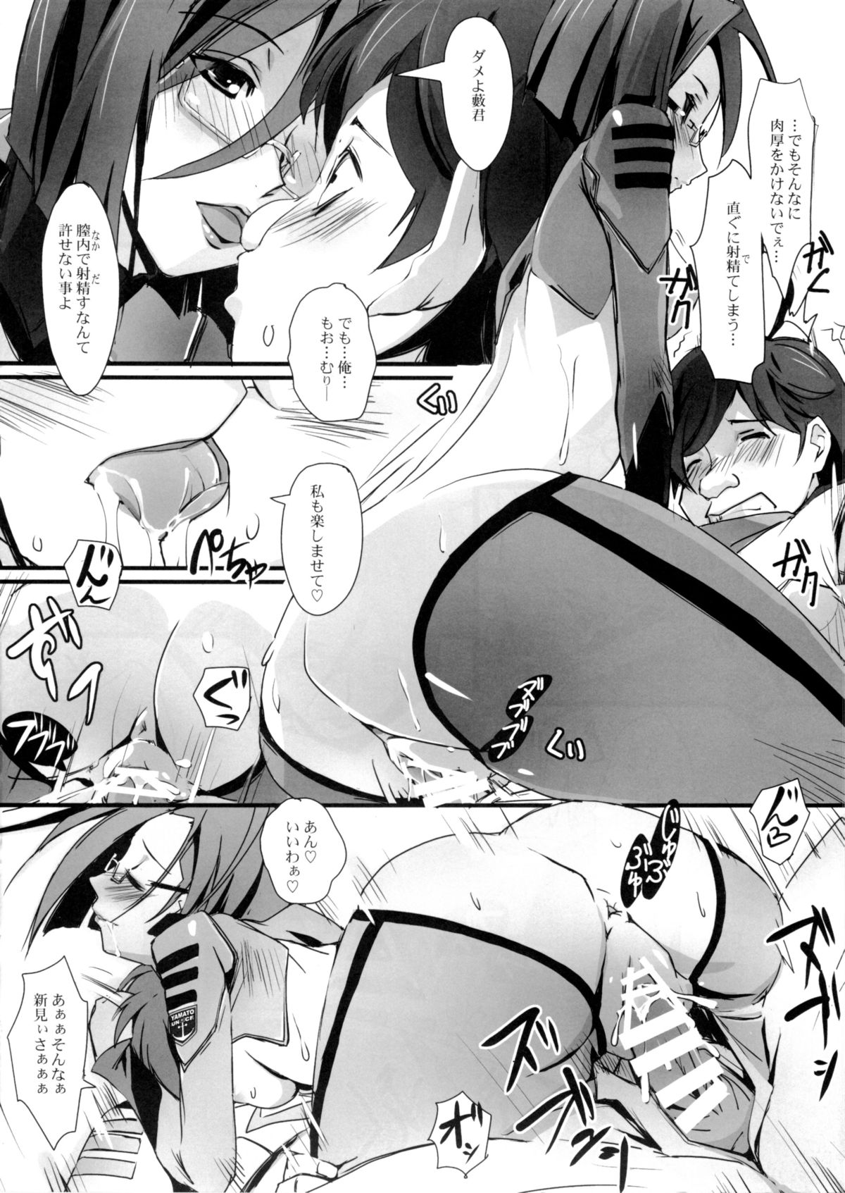 Haishin Yuuwaku KAORU2199 page 11 full