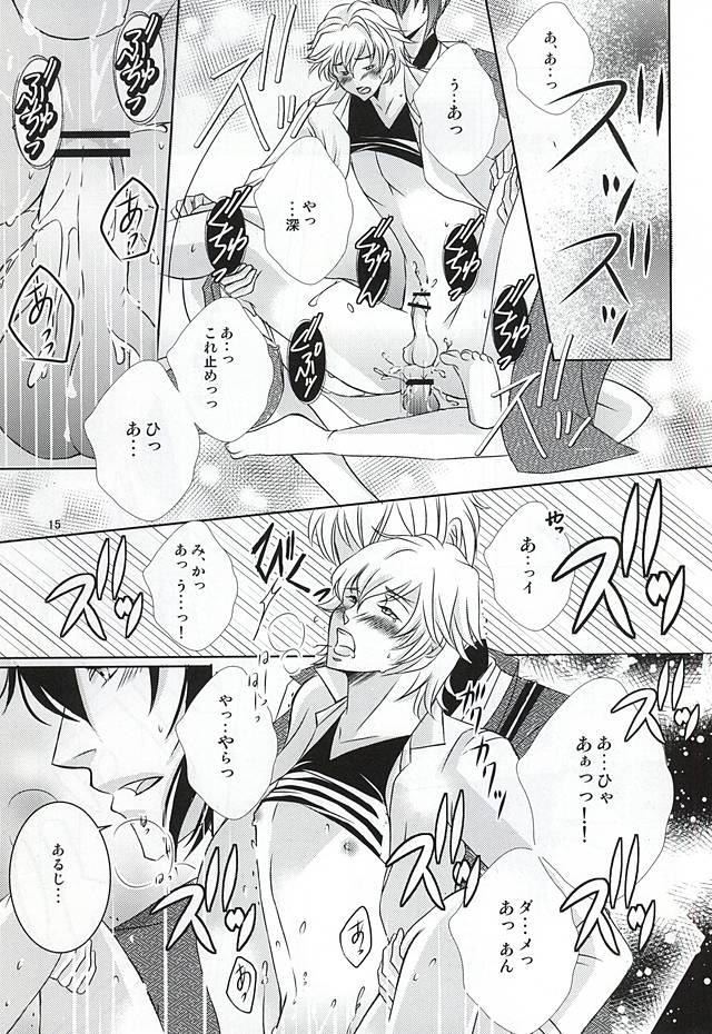 Touken Otokoshi ni Honki de Aisareru Kotsu page 12 full