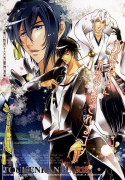 Touken Otokoshi ni Honki de Aisareru Kotsu