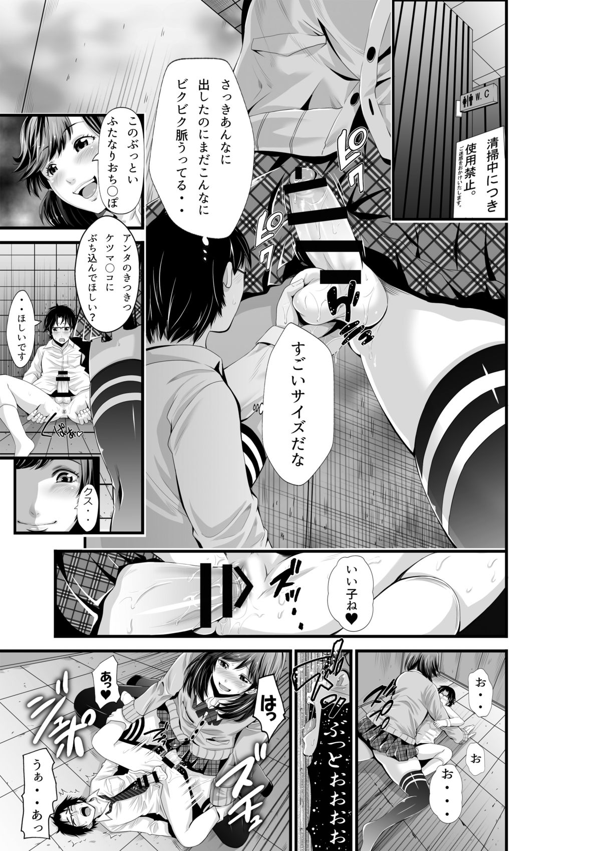 Microne Magazine Vol. 29 page 12 full